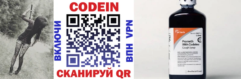 нарко площадка официальный сайт  Лакинск  Codein напиток Lean (лин) 