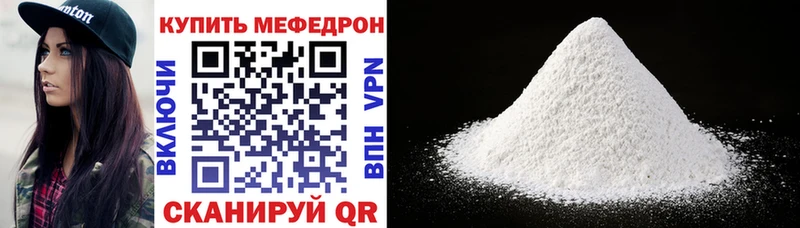 Мефедрон мука Лакинск